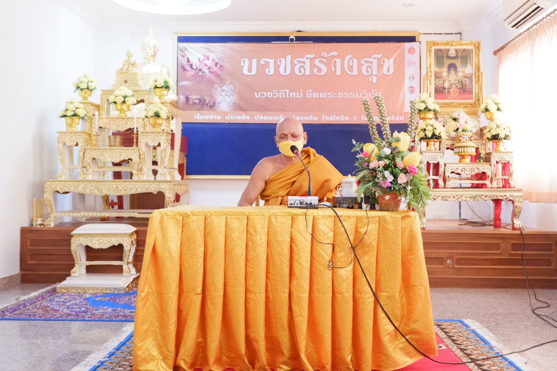 ประชุมคณะกรรมการกองบุญ