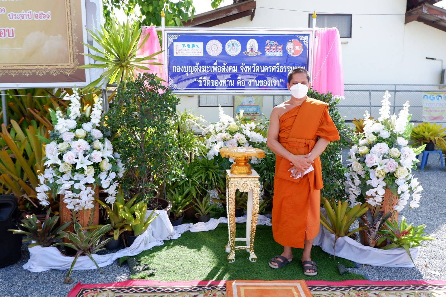 พิธีเปิดกองบุญ ปี 65