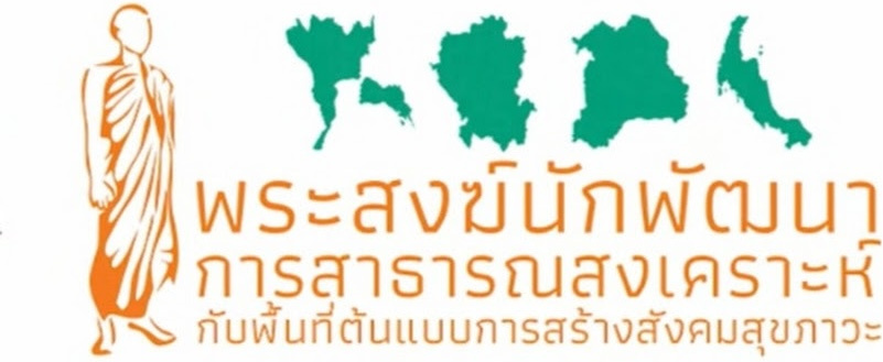โลโก้ สกส